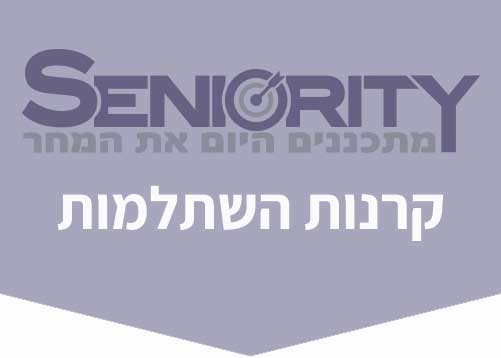 קרנות השתלמות